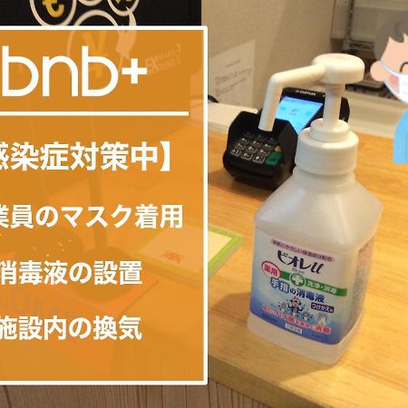 Bnb+ Post Town Shinbashi 5 東京都 エクステリア 写真